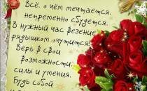 Привітання з Днем Тетяни на українській мові